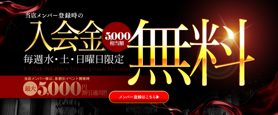 ◆ご新規様歓迎イベント◆