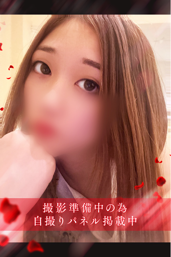 如月　えみ