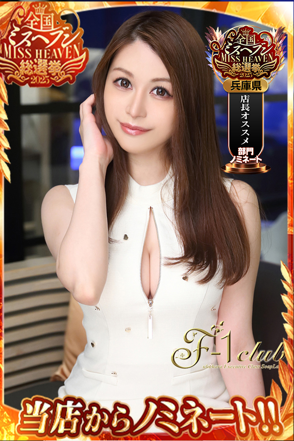 星宮　ひすい