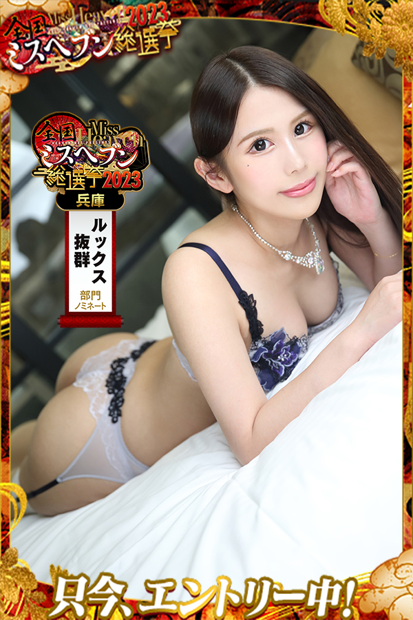 白咲　一花