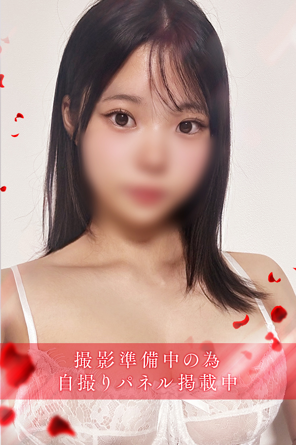 水瀬　りお