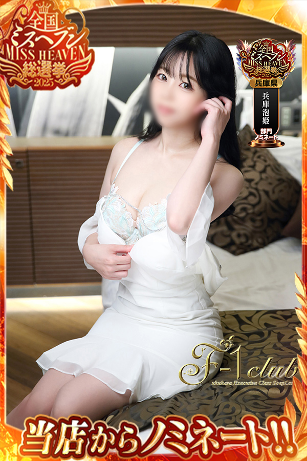 藤沢　六花