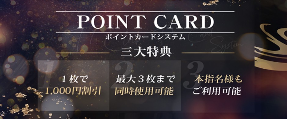◆ポイントカード◆