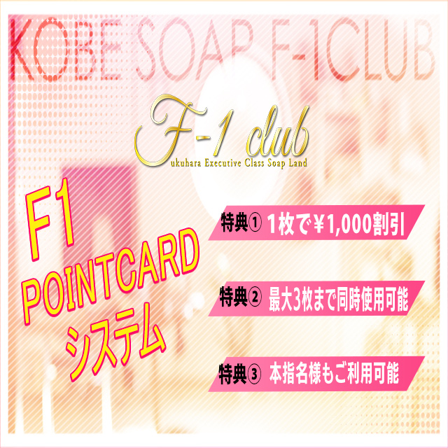 ◆ポイントカード◆