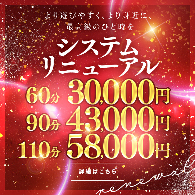 新コース